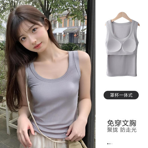 【到手2件】索菲文螺纹冰爽胸垫背心 3色可选 美式U型 高弹丝滑 商品图6