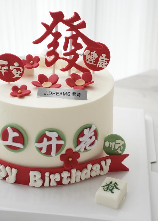 发发平安 商品图1