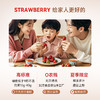 滨江四维生态·STARWBERRY红草莓 一场关于味蕾与自然的奇妙邂逅 商品缩略图2