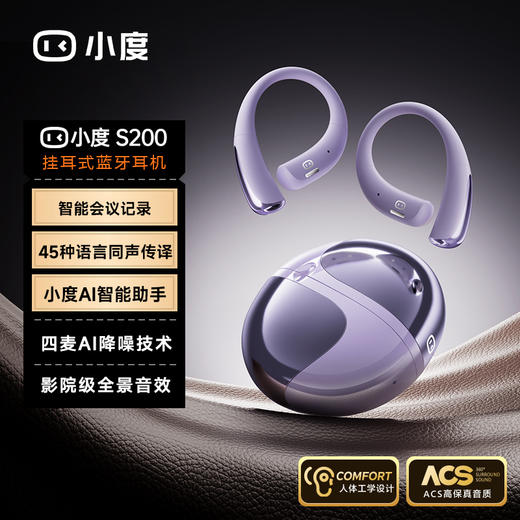 【爆单！72小时内发货】小度AI智能蓝牙耳机，搭载文心大模型，45种语言同声传译，轻盈不压耳 商品图8