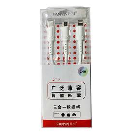 凡引三合一数据线充电线1条