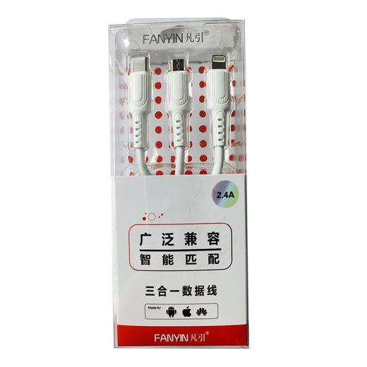凡引三合一数据线充电线1条 商品图0