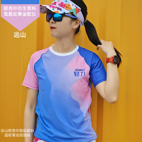 远山银杏叶轻薄透宽松运动短袖男女通码