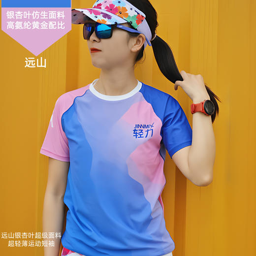 远山银杏叶轻薄透宽松运动短袖男女通码 商品图0