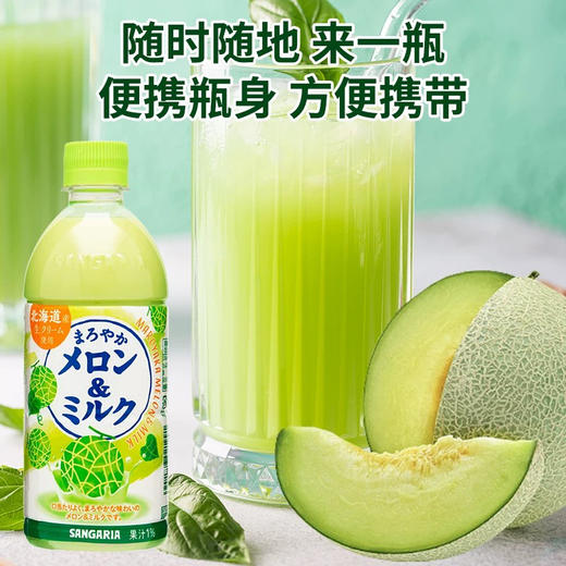 日本三佳利牛乳甜瓜味饮料500ml 商品图1