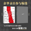 我们生活在巨大的差距里 增订版 余华35年杂文精选集 1989-2024 犀利 幽默 深刻 文学散文随笔 商品缩略图1