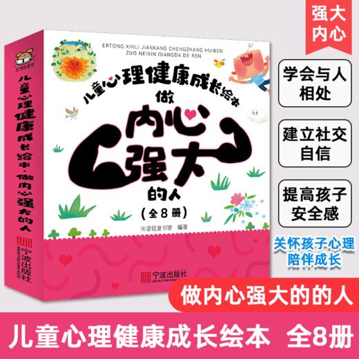3-6岁幼儿福利系列绘本 商品图7