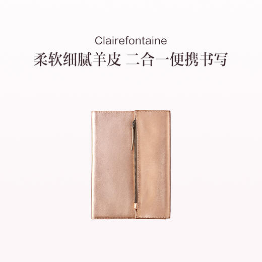 保税直发 Clairefontaine 二合一软皮笔袋笔记本 古铜色/黑色 商品图1