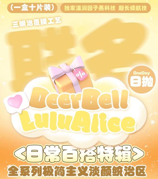 lulualice日抛78/盒128/2盒228/4盒558/10盒,幼乖黑奶油光黑莓酱 商品图0