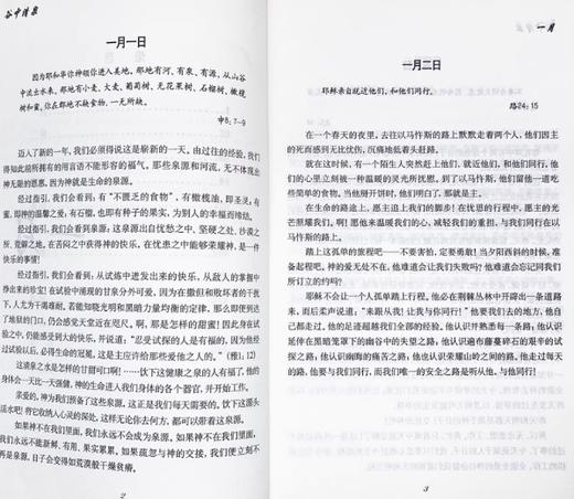 《谷中清泉（新版）》考门夫人#荒漠甘泉 商品图2