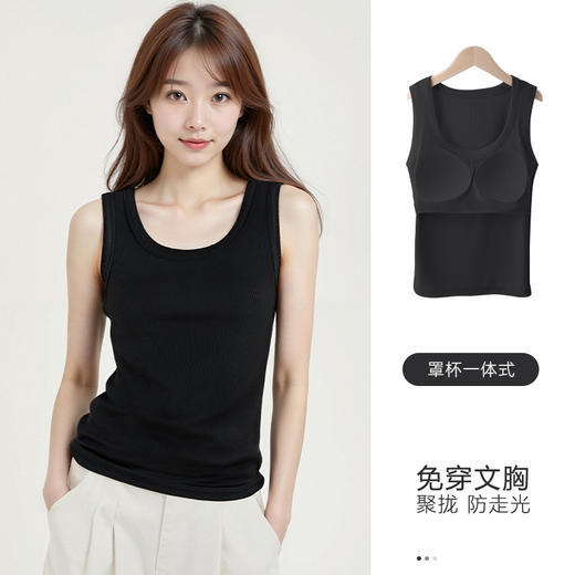 【到手2件】索菲文螺纹冰爽胸垫背心 3色可选 美式U型 高弹丝滑 商品图4