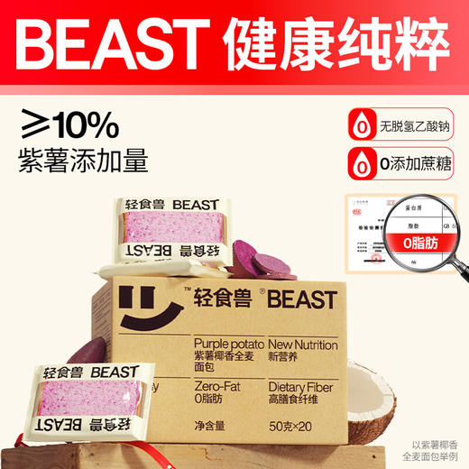 轻食兽全麦面包奇亚籽整箱片早餐代餐杂粮吐司饱腹食品 商品图4