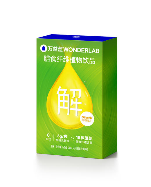 万益蓝WonderLab 膳食纤维植物饮品(原味） 商品图3