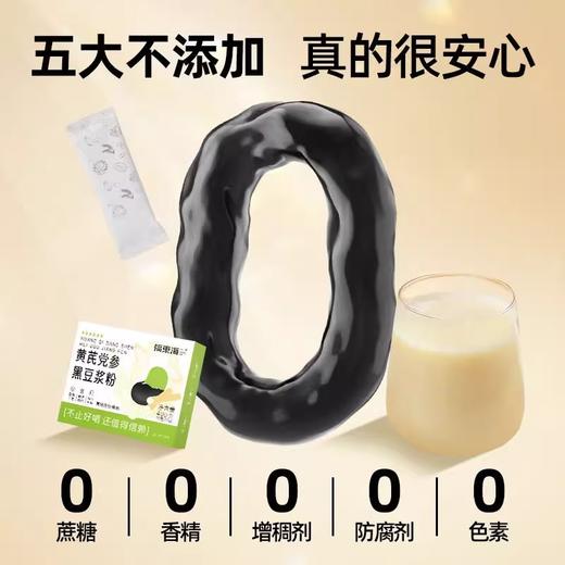 【福东海豆浆粉】 速溶豆浆  营养早餐冲泡即食 商品图2