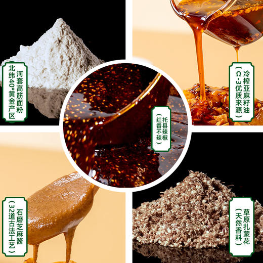 【斌哥优选】巴盟酿皮。下单现做，短保15天。配筷子，倒在袋子直接拌着吃。薄软酸辣麻爽又劲道。夏天没胃口靠它。 商品图3