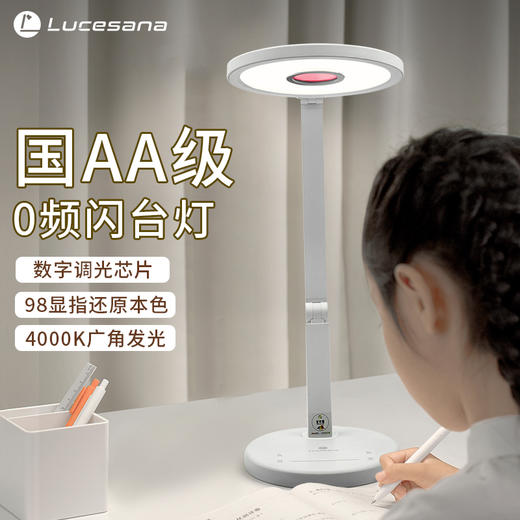 ⁶0 频闪台灯【全光谱+红光增益】特有哺光圈，原价2998 SS06-QTT-LPS 商品图3