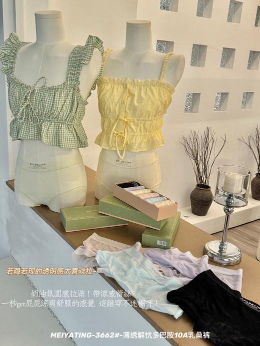 ✨清透朦胧甜美小性感 6条/礼盒装【薄绣解忧多巴胺10A乳桑裤】加宽全包裹贴合臀部 舒适包臀不易夹臀 告别尴尬拉扯 商品图11