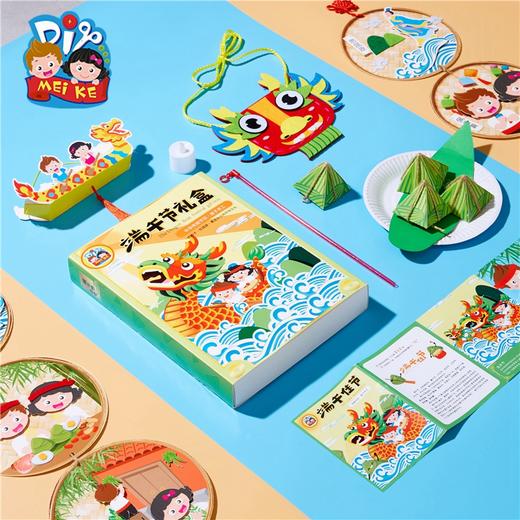 2025端午节礼物diy手工礼盒制作材料包粽子创意香包龙头龙舟幼儿园 商品图4