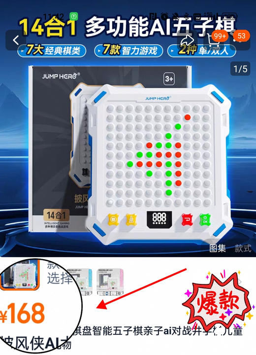 【拍下看详情】《派派趣思维》周年庆限时福利🌈买一年送一年+赠价值168元思维训练AI棋14合1⭕活动时间截止5月10日24点 商品图4