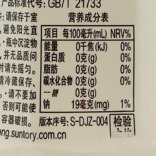 三得利无糖乌龙茶500ml/瓶 商品图7