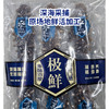 自营（海中源）-新品上市 高品质 无添加 渤海湾《即食海参》 商品缩略图2