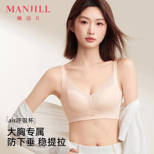 熳洁儿 大胸显小呼吸杯双重提拉蕾丝调整聚拢轻薄杯防下垂收副乳25261509 商品图0