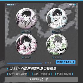 猫耳 FM LASER 心动回归 马口铁徽章 吧唧 国谷 耽美