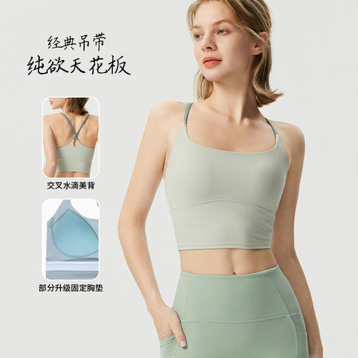 【经典吊带】2025春夏运动内衣女背心式聚拢细肩带美背外穿健身吊带瑜伽服文胸背心 商品图0
