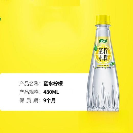 怡宝蜜水柠檬水果饮料480ml 商品图1