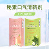 日本进口秘素口气清新剂13ml 【薄荷｜蜜桃香型】 商品缩略图0
