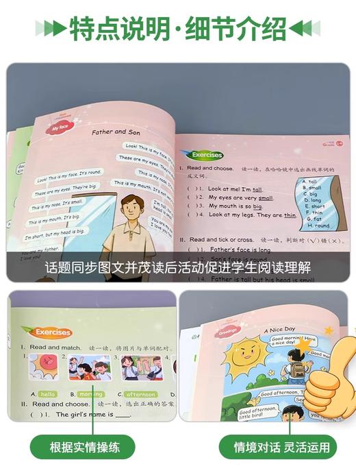 小学英语同步阅读123456年级上册下册任选人教版小学生同步教材阅读理解专项训练浙江教育出版社 商品图2