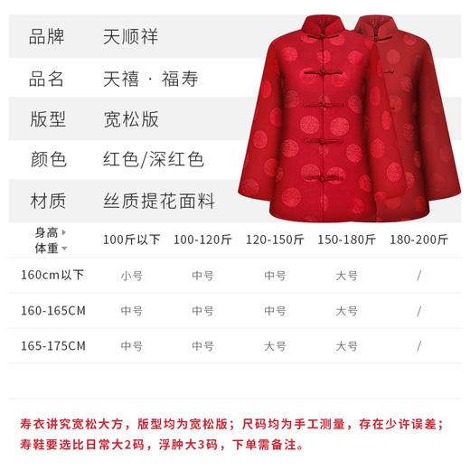 天禧系列-福寿 红色 深红女装 商品图1