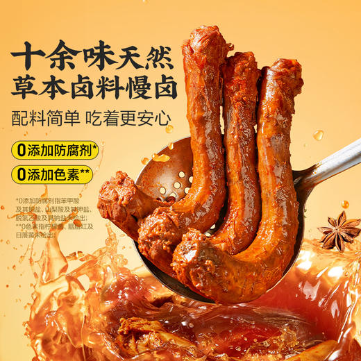 良品铺子|【爆款满减】鲜卤鸭脖计量称重75g（单拍不发货） 商品图3