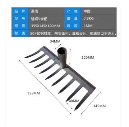 燕南 齿耙 商品图0