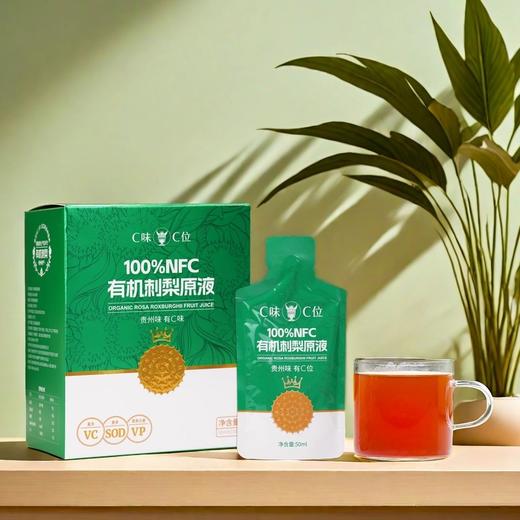 贵州C味C位有机刺梨原汁50ml*10袋*1盒 商品图4