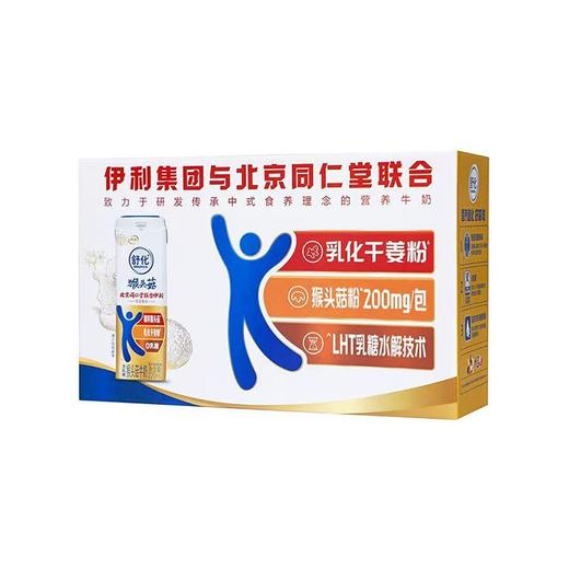 伊利220ml舒化无乳糖猴头菇牛奶 商品图1