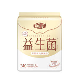 自由点益生菌8片日用卫生巾（6926052515276）