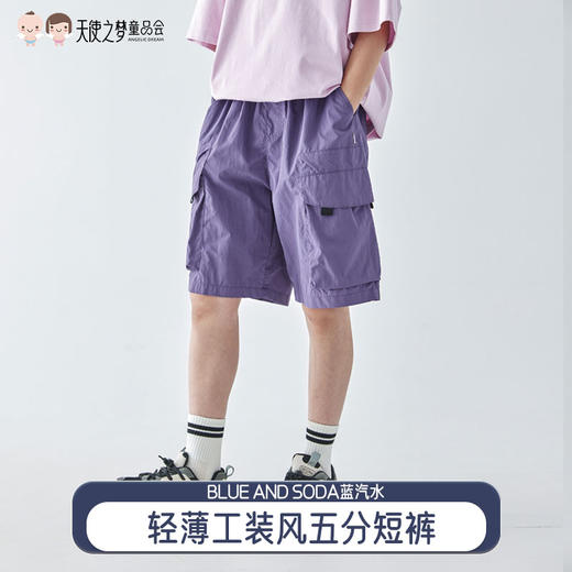 【代发】男童工装风五分裤 蓝汽水夏季山系户外轻薄短裤立体感工装大口袋亲子直筒裤紫色/深咖色 商品图0