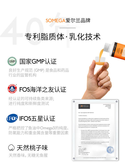 SOMEGA索美嘉乳化Omega3宝宝dha儿童语言发育障碍迟缓口服液鱼油（暖白专用链接） 商品图3