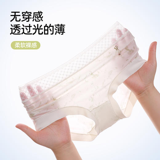 【3条装】熳洁儿 冰丝女士内裤中腰包臀国风轻薄速干25262125 商品图1