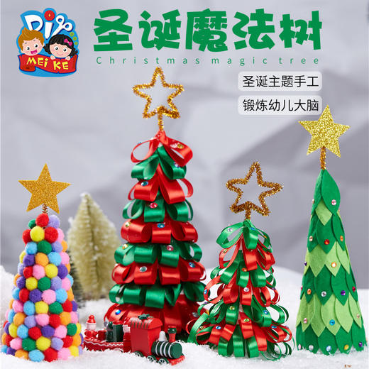 MS6643-圣诞节魔法树 商品图0