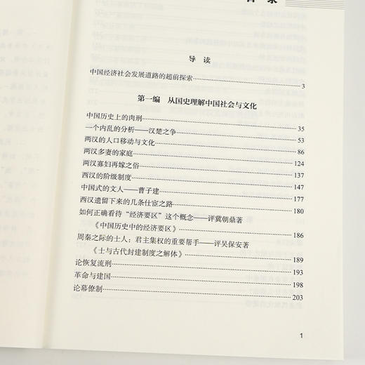 【编者签名版】《历史意识与世界视野：吴景超谈史论世》吴景超 著，吕文浩 编 商品图2