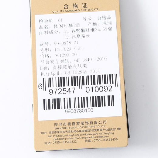 YvesFigarau伊夫·费嘉罗圆领短袖T恤990878 商品图7