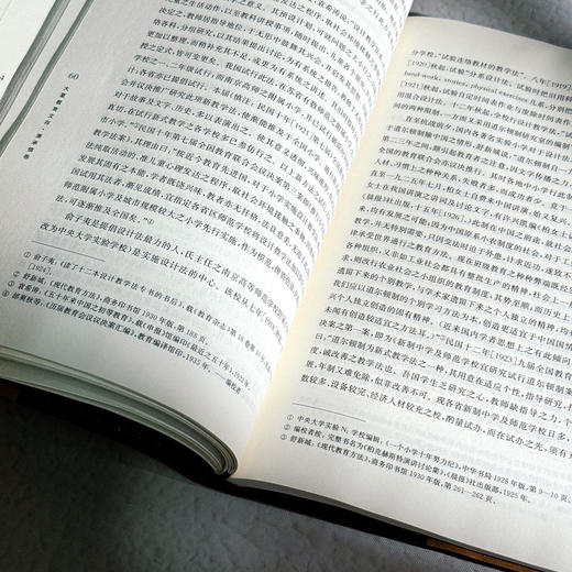 大夏教育文存 萧承慎卷 我国中学校长制度之探讨教师之基本素养 商品图7