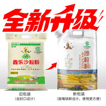 鑫乐沙粒粉10斤麦芯颗粒高端面粉河套平原核心产区绿色食品国家地标 /粮油调味 /面粉 /通用粉 商品图4