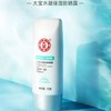 大宝 水凝保湿防晒露 75g/支 商品缩略图2