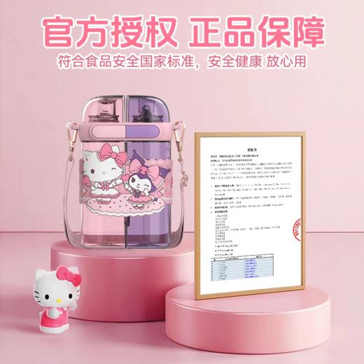 【春上新】9楼母婴生活馆 艾可思分仓双饮杯三丽鸥联名可爱卡通便携水杯三丽鸥分仓双饮杯吸管杯640mL 吊牌价：79.9元 活动价：59.99元 商品图3