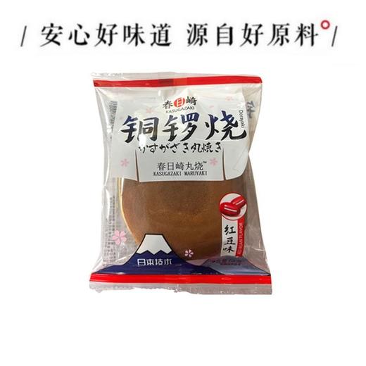 春日崎铜锣烧（红豆味）68g 商品图1
