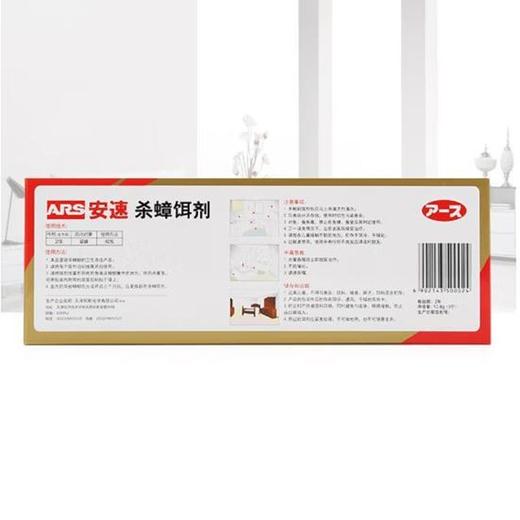 安速蟑螂饵剂/盒 商品图3