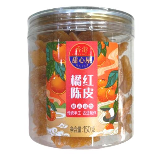 香港甜心屋橘红陈皮150g/罐 商品图0